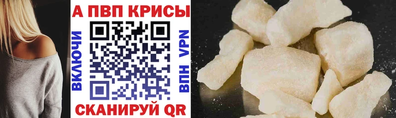 Alpha PVP СК КРИС  Нефтекамск 