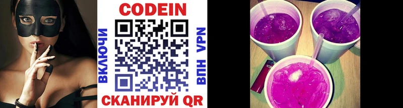 наркошоп  Нефтекамск  Codein Purple Drank 