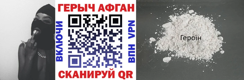 Героин афганец  Нефтекамск 